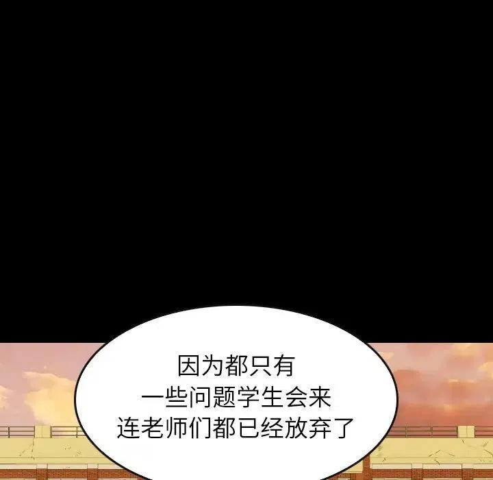 看门狗漫画,312图