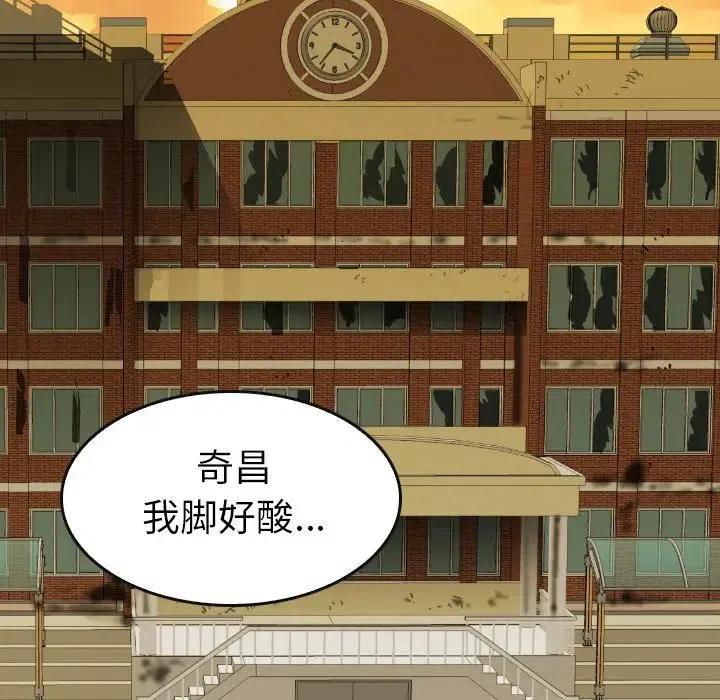 看门狗漫画,312图