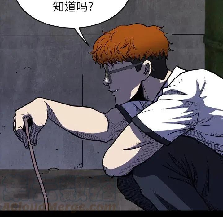 看门狗漫画,151图