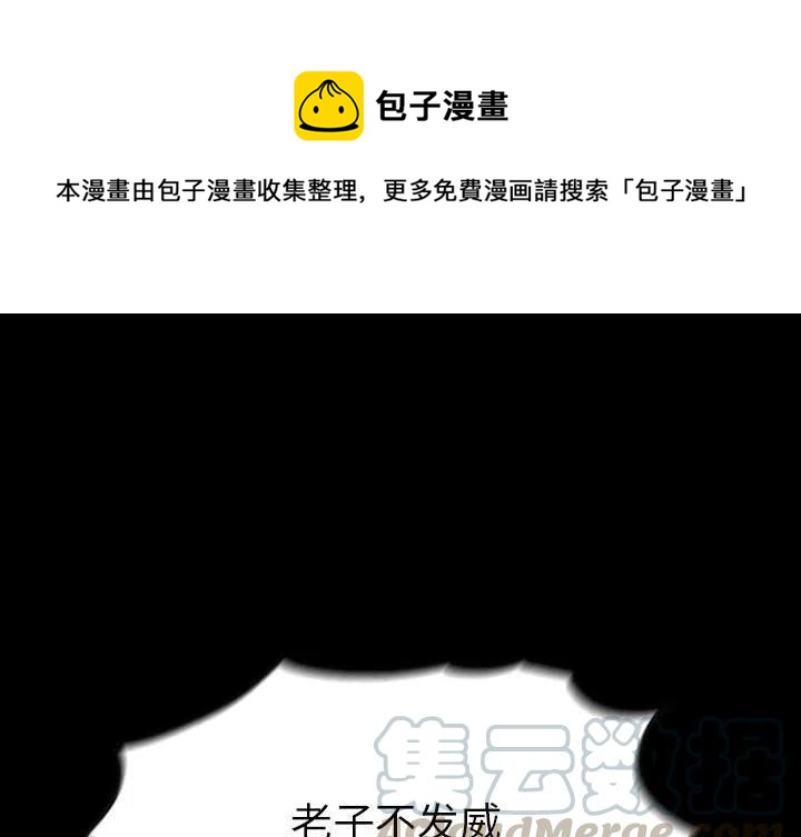 看门狗漫画,611图