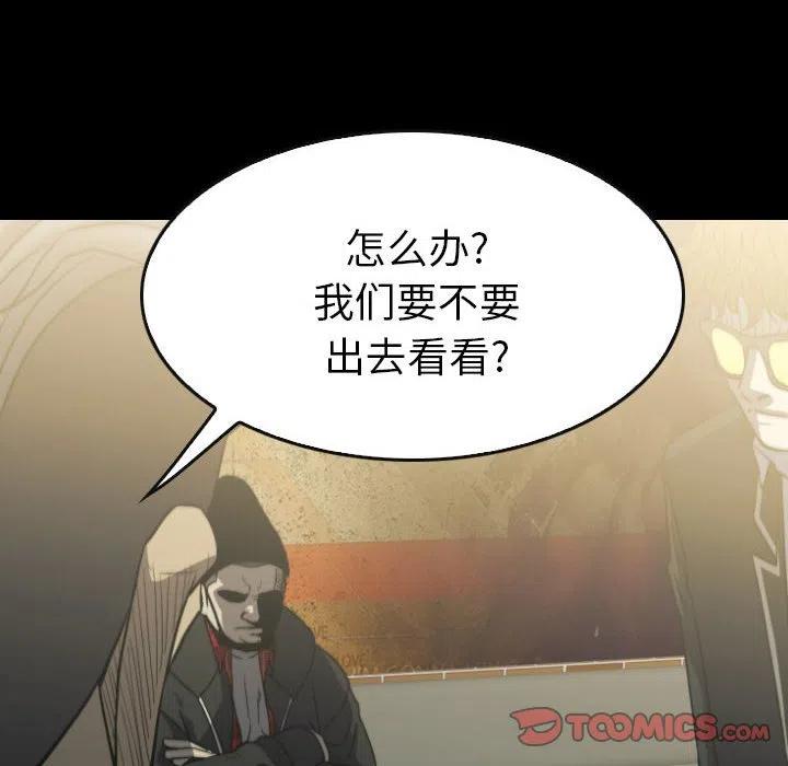 看门狗漫画,582图