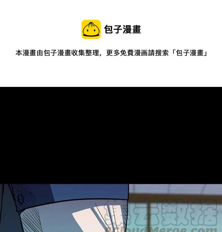 看门狗漫画,61图