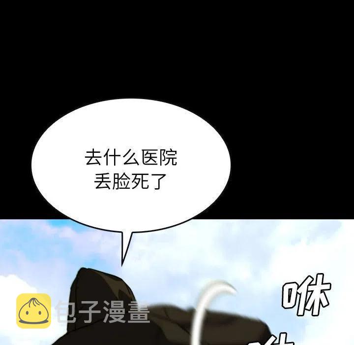 看门狗漫画,622图