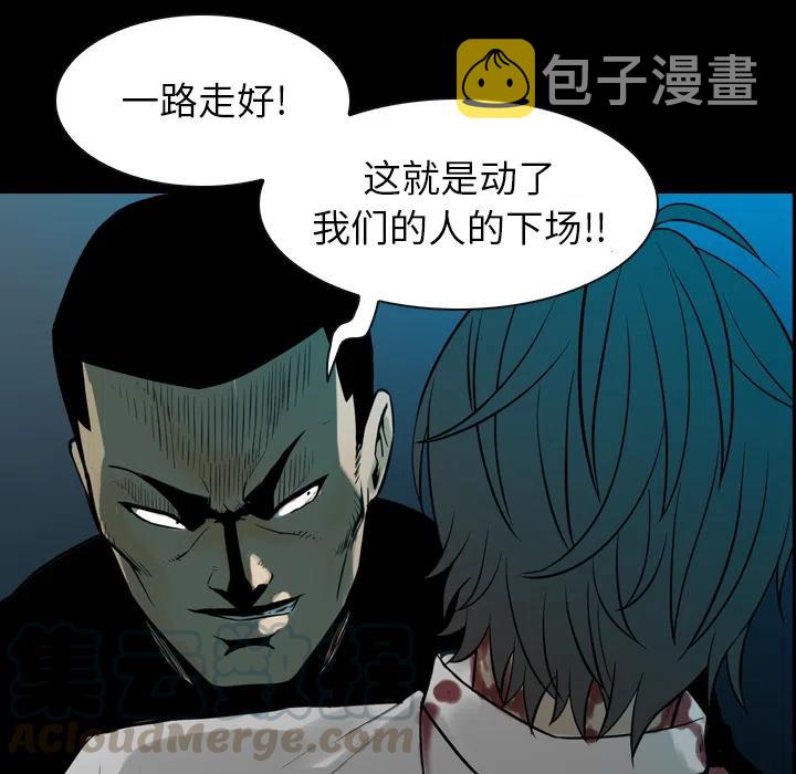 看门狗漫画,01图