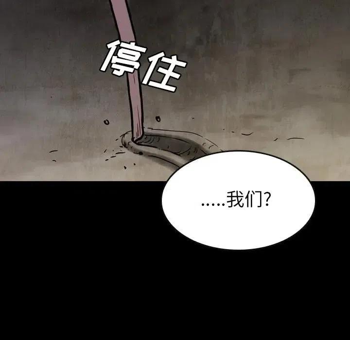 看门狗漫画,152图
