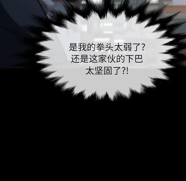 看门狗漫画,392图
