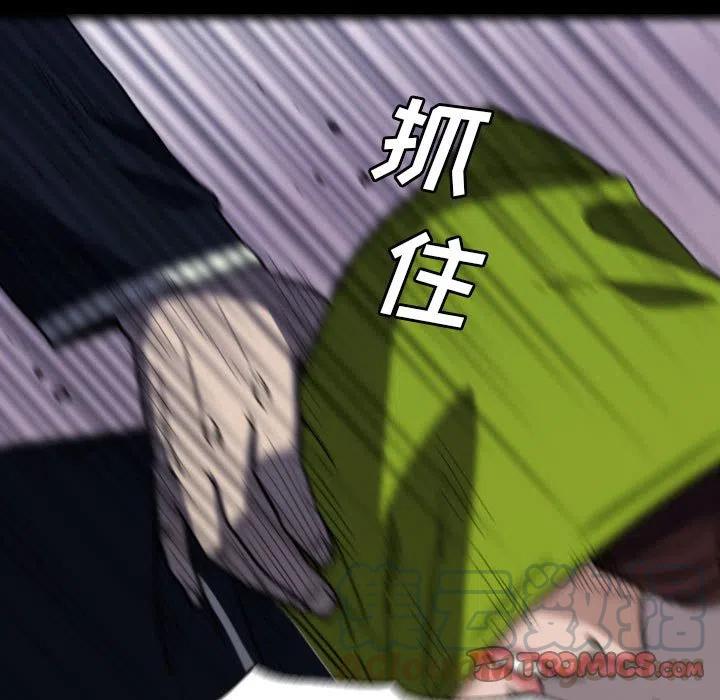 看门狗漫画,631图