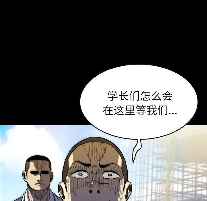 看门狗漫画,152图