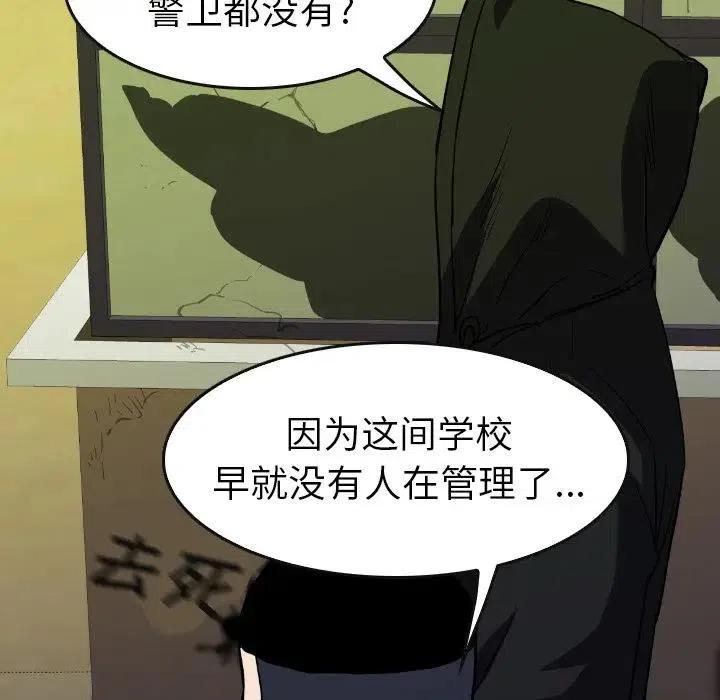 看门狗漫画,312图