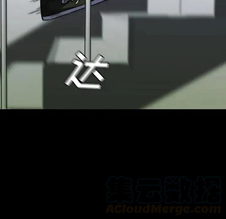 看门狗漫画,491图