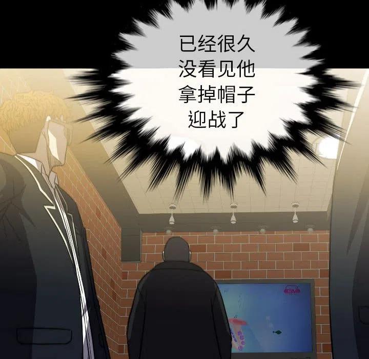 看门狗漫画,592图