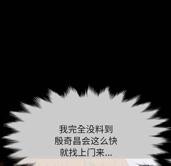 看门狗漫画,581图