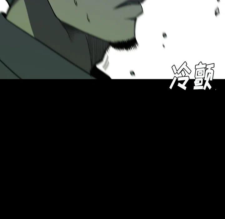 看门狗漫画,291图