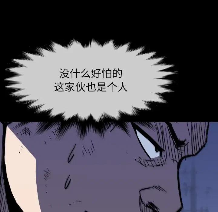 看门狗漫画,392图