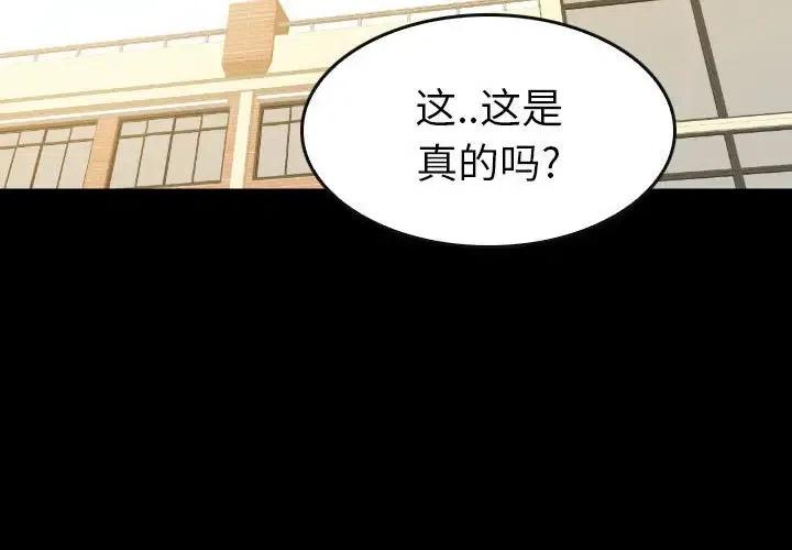 看门狗二手机版漫画,502图