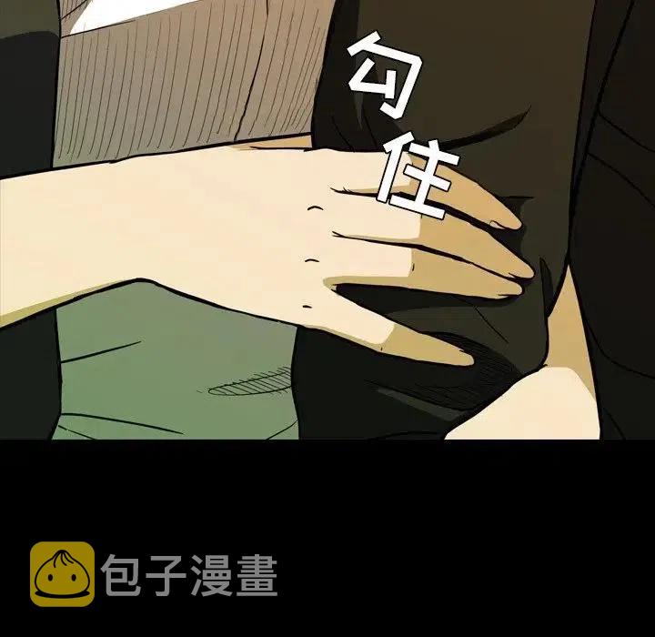 看门狗漫画,162图