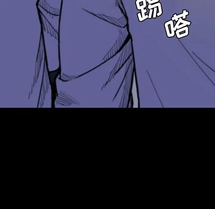 看门狗二2漫画,121图