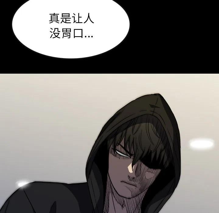 看门狗漫画,291图
