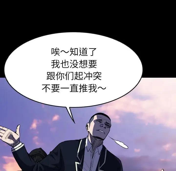 看门狗漫画,312图