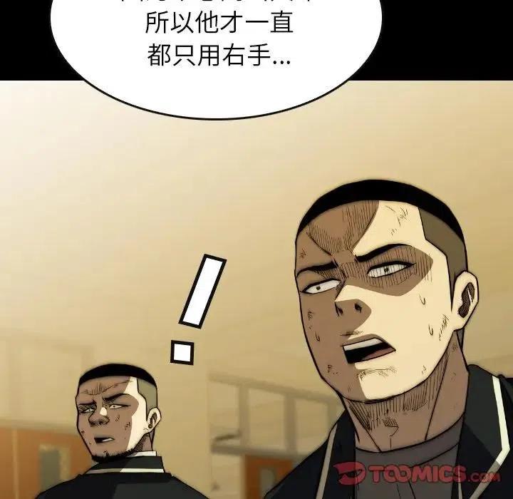 看门狗漫画,352图