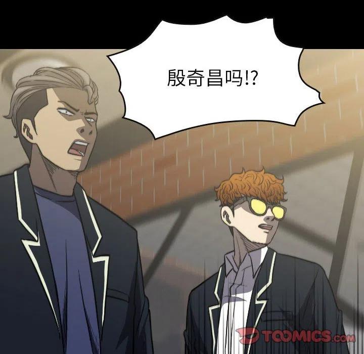 看门狗漫画,582图