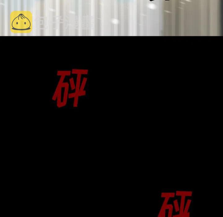 看门狗漫画,672图