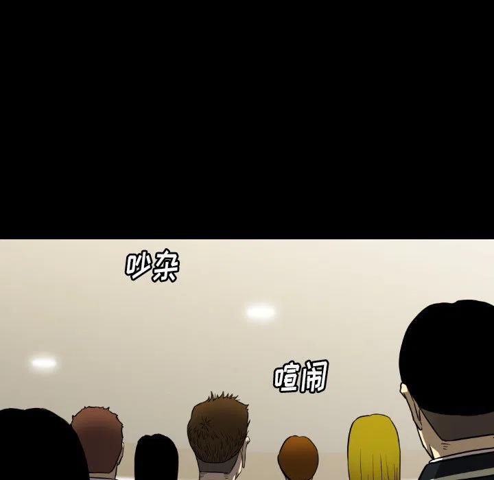 看门狗漫画,292图