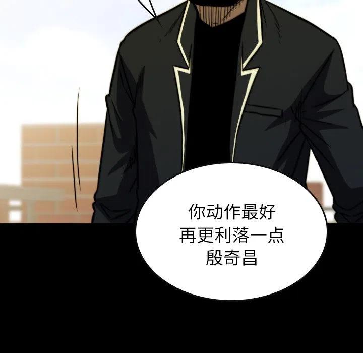 看门狗漫画,651图