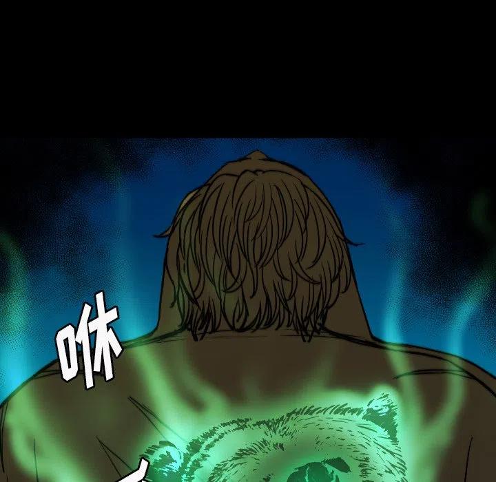 看门狗漫画,662图