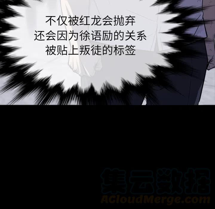 看门狗漫画,281图