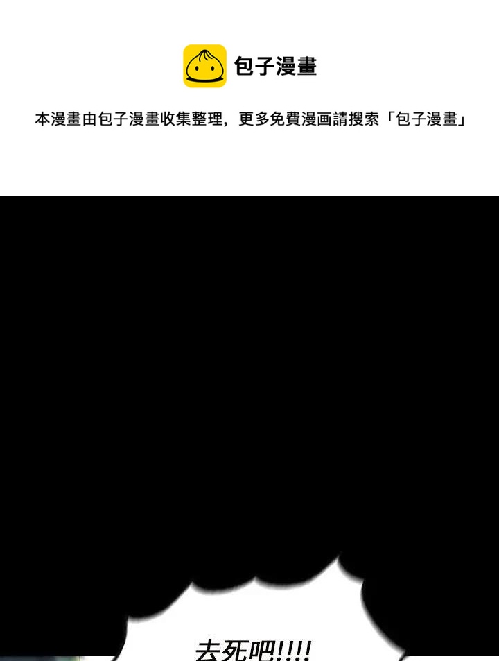 看门狗漫画,342图