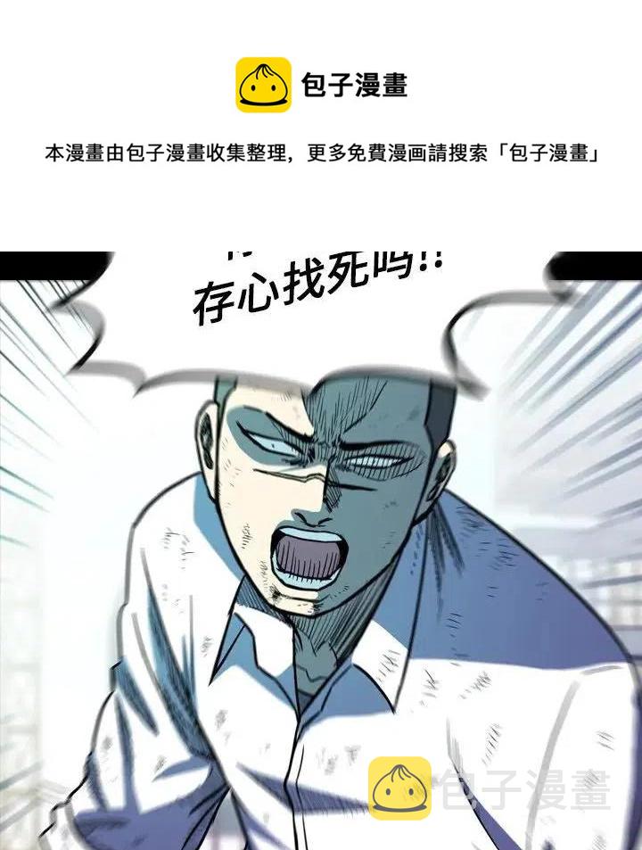 看门狗漫画,181图