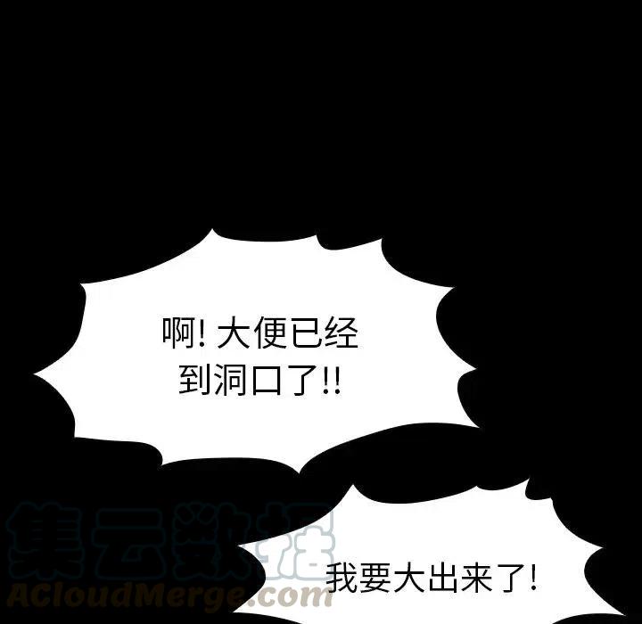 看门狗漫画,91图
