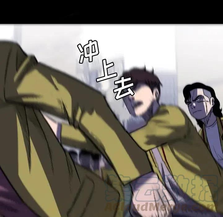 看门狗漫画,471图