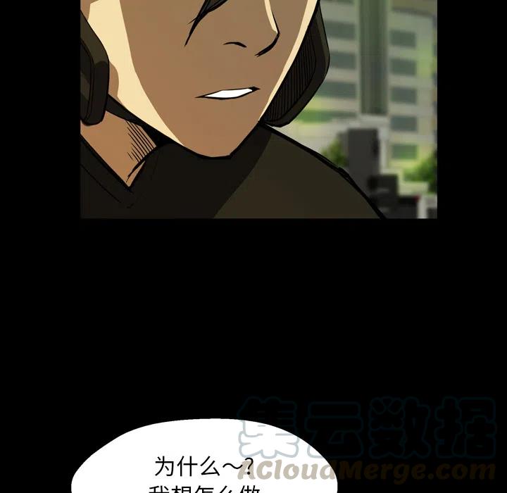 看门狗漫画,21图
