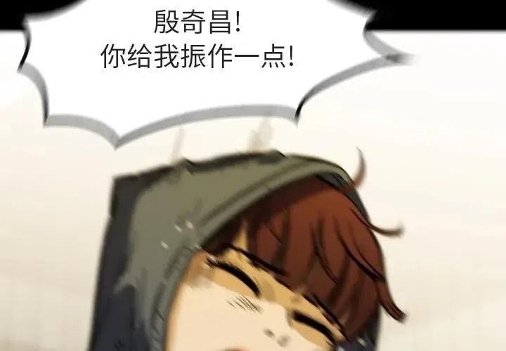 看门狗二2漫画,362图