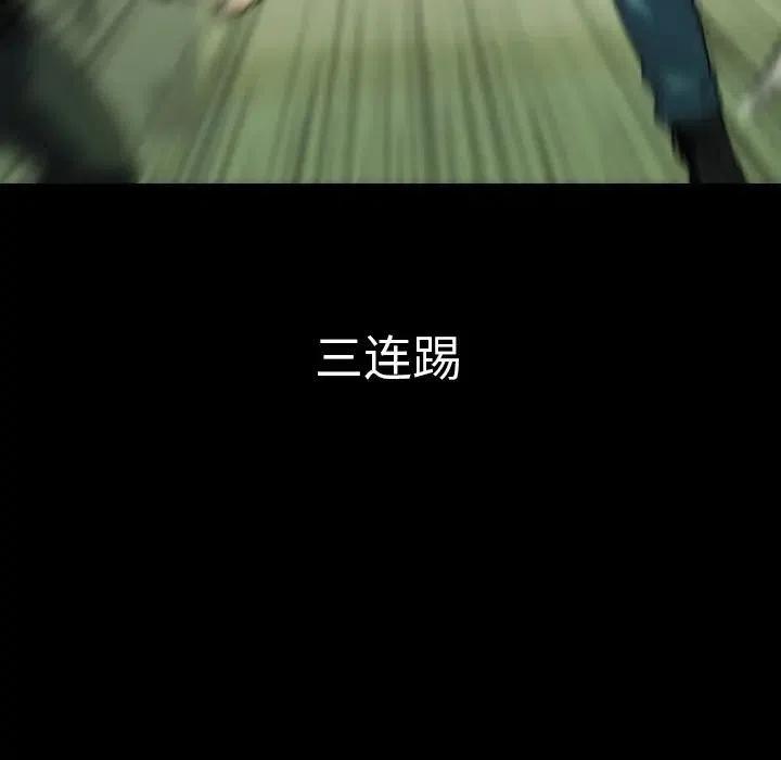 看门狗漫画,341图