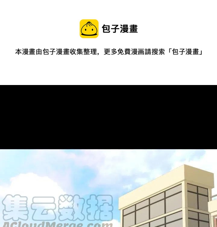 看门狗2电脑版下载漫画,621图