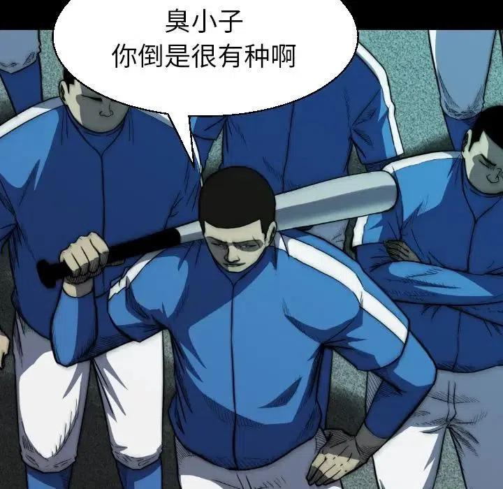 看门狗漫画,221图