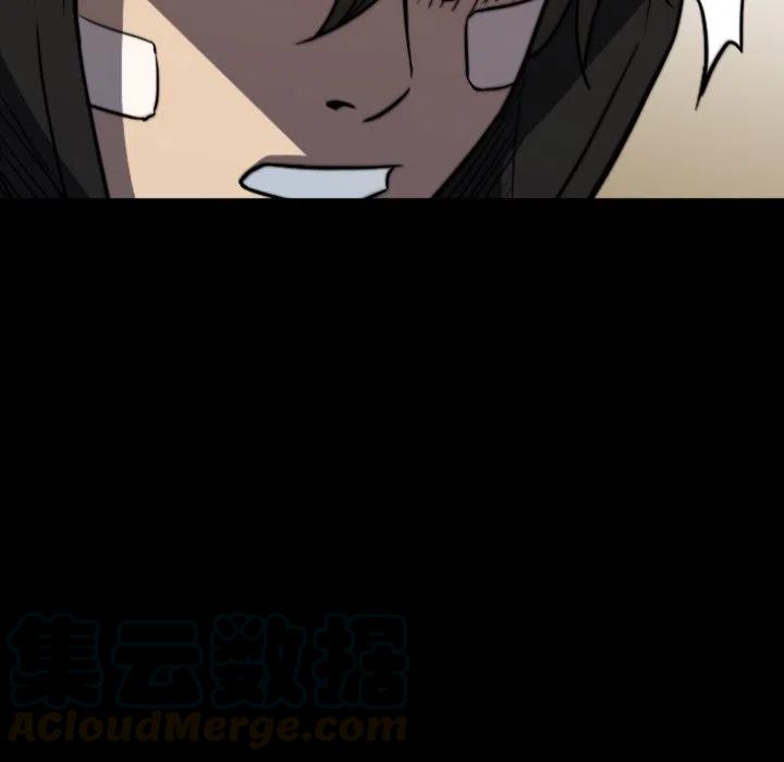 看门狗漫画,651图