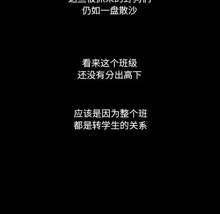 看门狗漫画,42图