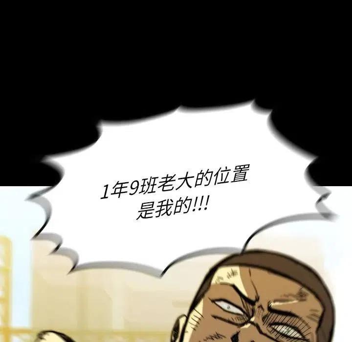看门狗漫画,192图