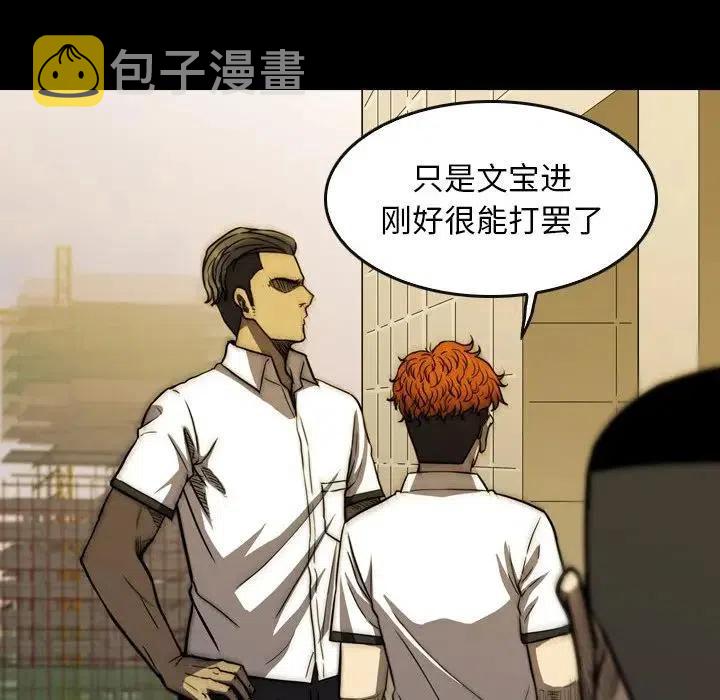看门狗漫画,202图