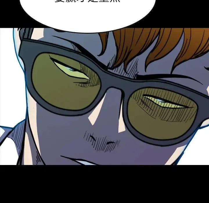 看门狗漫画,182图