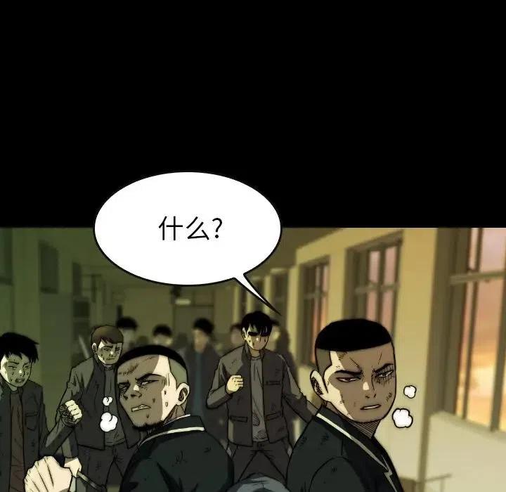 看门狗漫画,352图