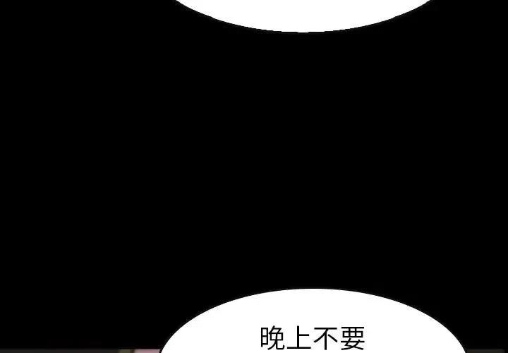 看门狗漫画,211图