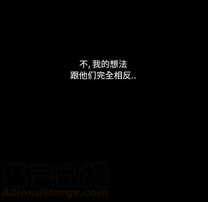 看门狗漫画,71图