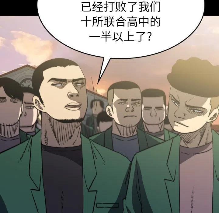 看门狗漫画,511图