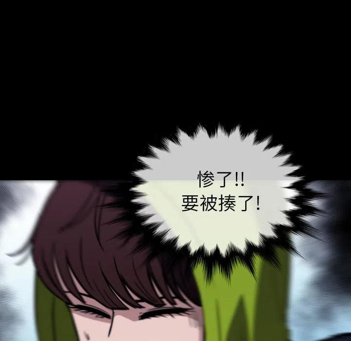 看门狗漫画,612图