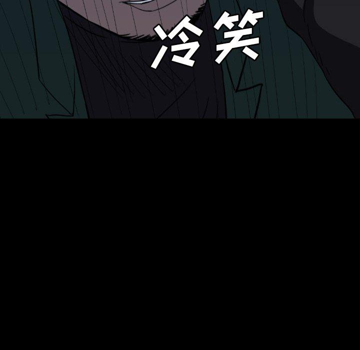 看门狗漫画,521图